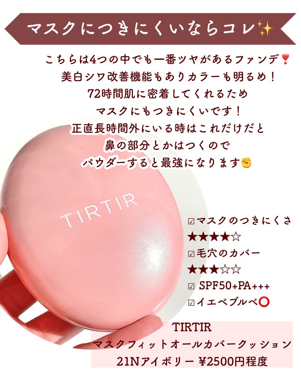 エッセンシャル スキン ヌーダー クッション/JUNG SAEM MOOL/クッションファンデーションを使ったクチコミ(5枚目)