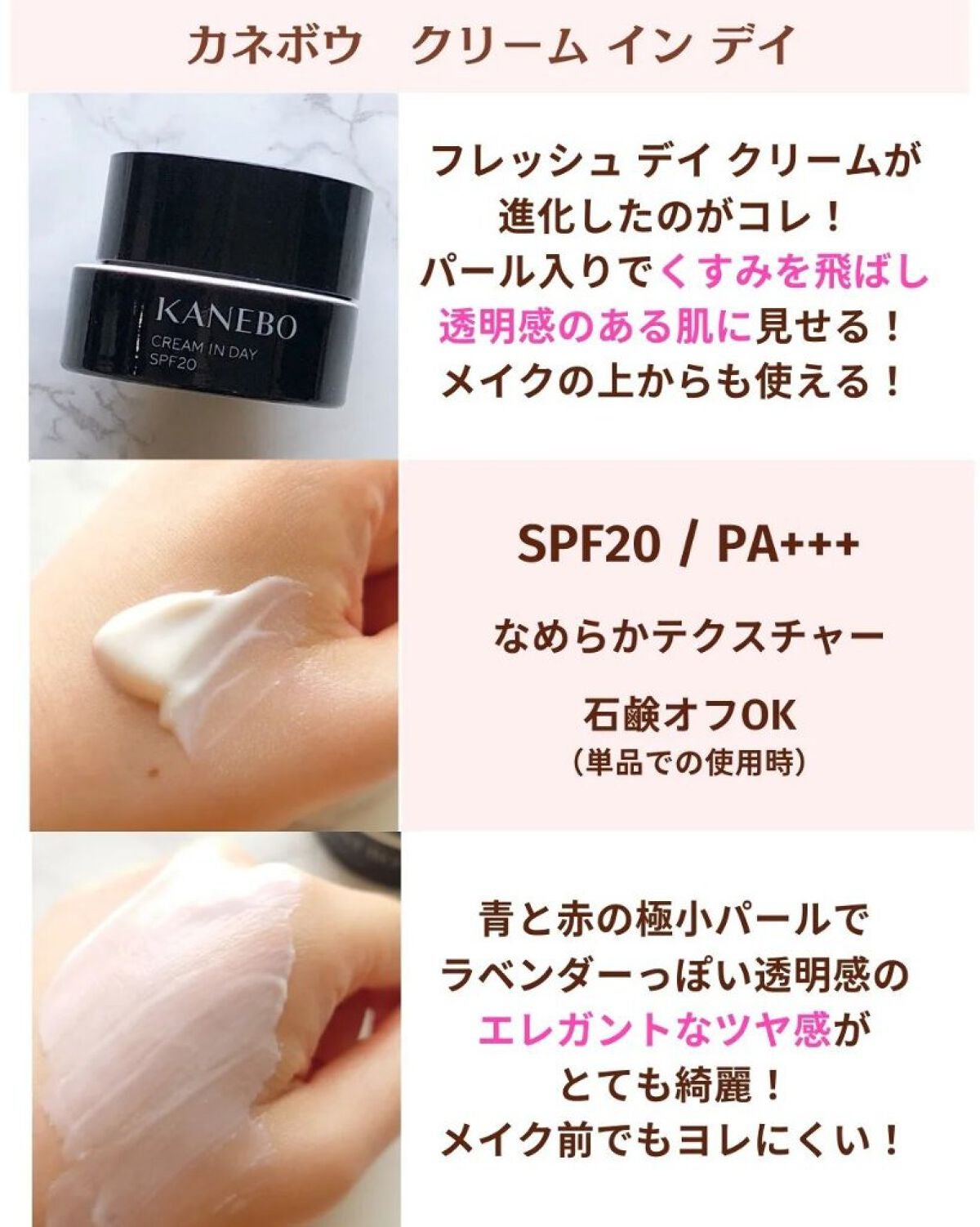 カネボウ フレッシュ デイ クリーム/KANEBO/化粧下地を使ったクチコミ(5枚目)