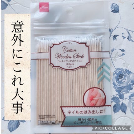 コットンウッドスティック/DAISO/ネイル用品を使ったクチコミ(1枚目)