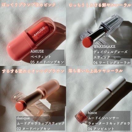 デューティント/AMUSE/リップティントを使ったクチコミ(8枚目)
