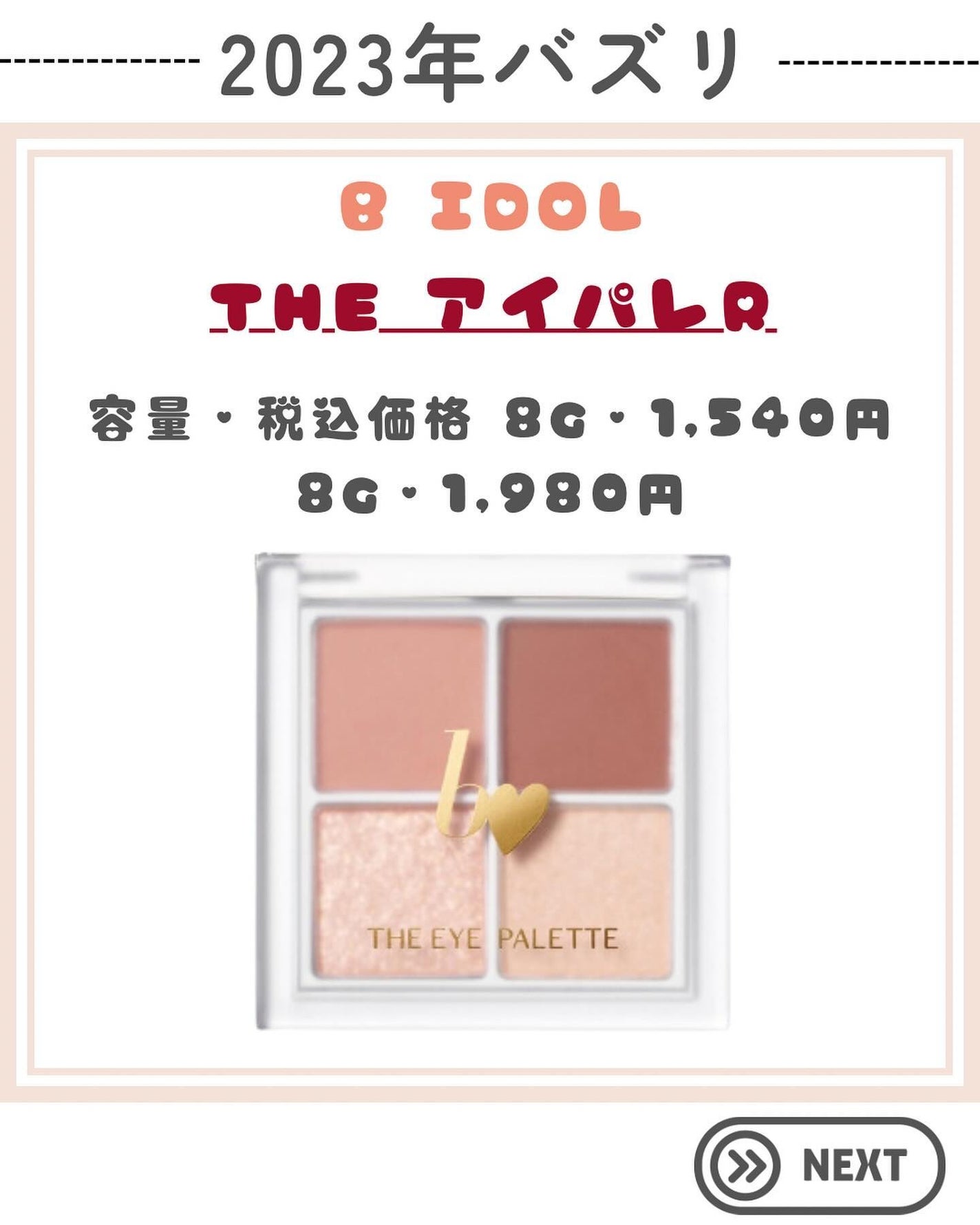 THE アイパレR/b idol/アイシャドウパレットを使ったクチコミ(4枚目)