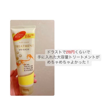 ヘアートリートメントSD/KUMANO COSMETICS/洗い流すヘアトリートメントを使ったクチコミ（1枚目）