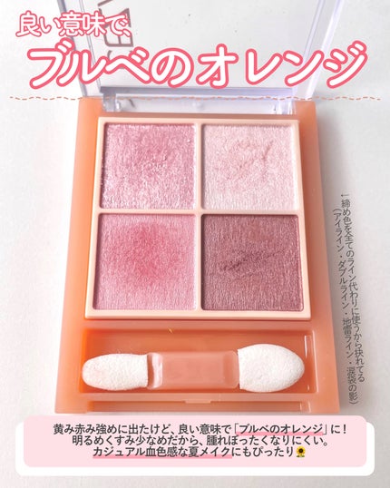 ベージュトーンアイシャドウ/CEZANNE/アイシャドウパレットを使ったクチコミ(6枚目)