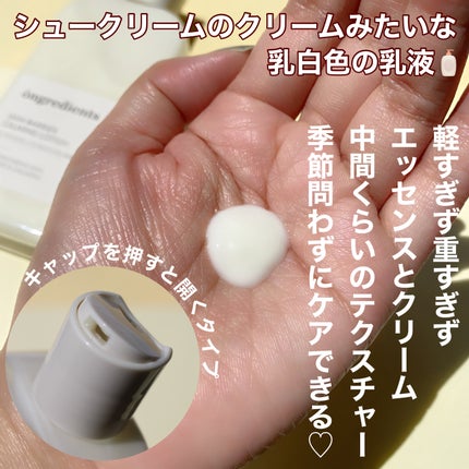 Skin Barrier Calming Lotion/Ongredients/乳液を使ったクチコミ(4枚目)