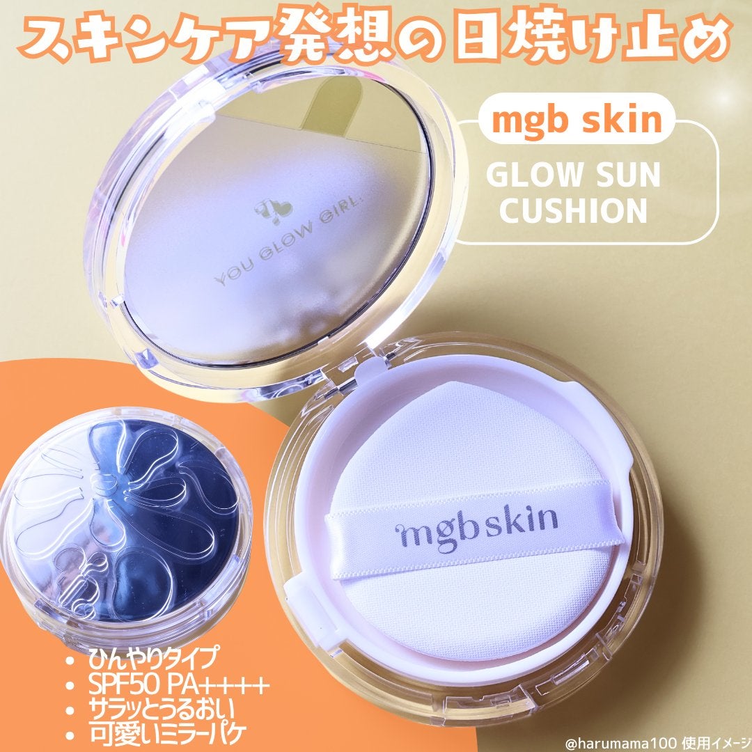 グロウ サン クッション/mgb skin/クッションファンデーションを使ったクチコミ(2枚目)
