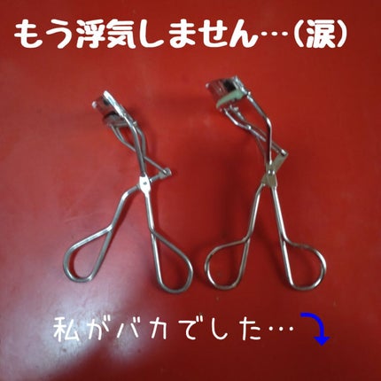 アイラッシュカーラー/SHISEIDO/ビューラーを使ったクチコミ(1枚目)