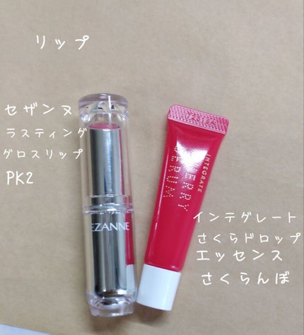ラスティンググロスリップ/CEZANNE/口紅を使ったクチコミ(2枚目)