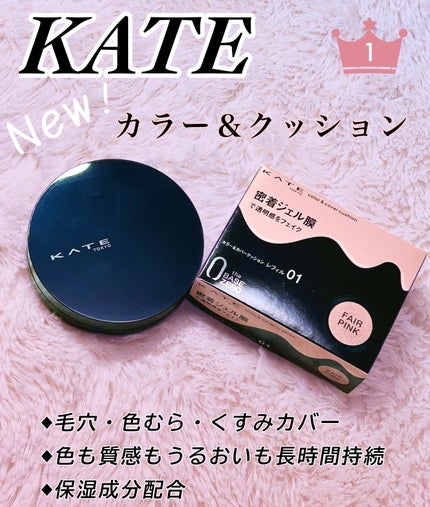 ã±ã€ã ã«ã©ãŒïŒã«ããŒã¯ãã·ã§ã³/KATE/ã¯ãã·ã§ã³ãã¡ã³ããŒã·ã§ã³ã䜿ã£ãã¯ãã³ãïŒ1æç®ïŒ