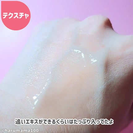 復活草ハイドレーションマスク/我的美麗日記/シートマスク・パックを使ったクチコミ(7枚目)