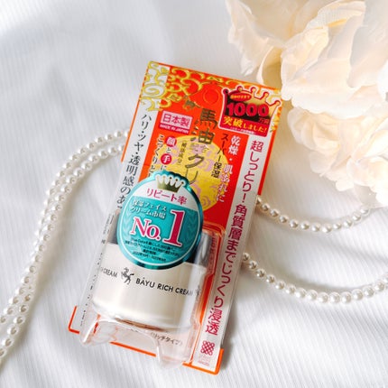 リモイストクリーム<リッチタイプ>/明色/フェイスクリームを使ったクチコミ(4枚目)