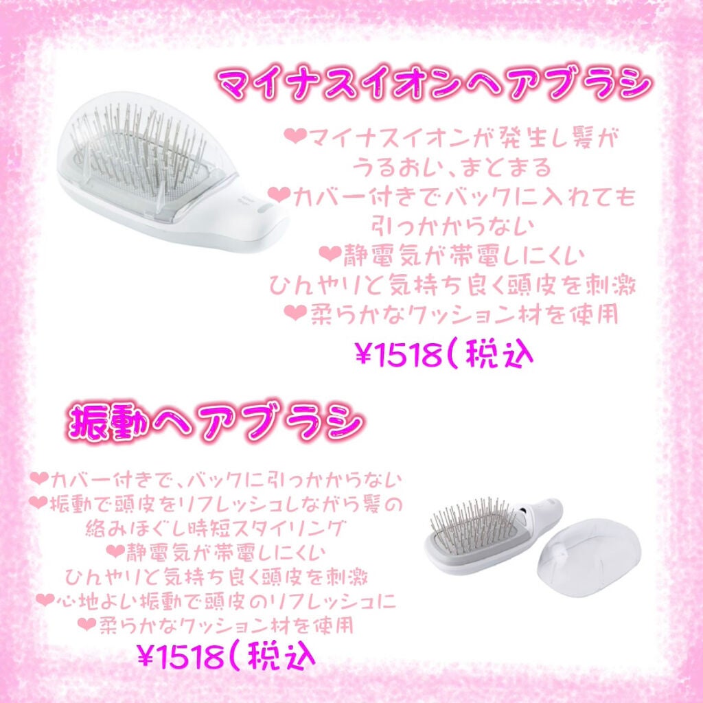 マイナスイオンブラシ型ヘアアイロン/ニトリ/ヒートブラシを使ったクチコミ(4枚目)