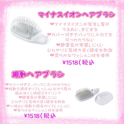 マイナスイオンブラシ型ヘアアイロン/ニトリ/ヒートブラシを使ったクチコミ(4枚目)