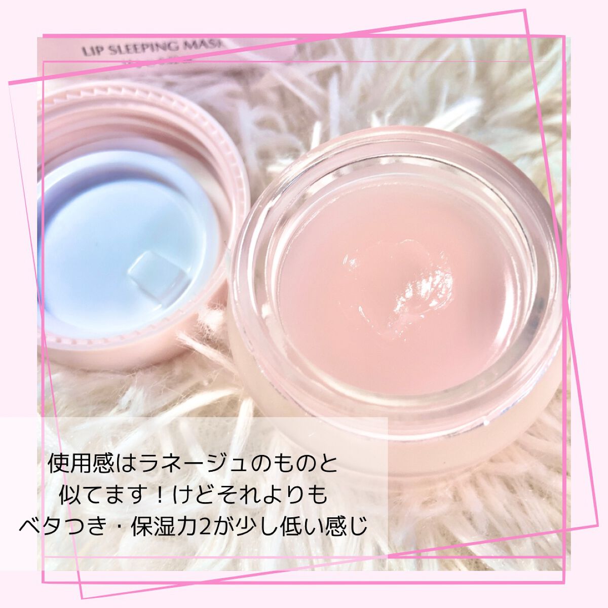 リップスリーピングマスク/FEMMUE/リップマスクを使ったクチコミ(3枚目)