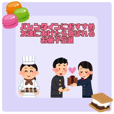 
　『🍪バレンタインにおすすめ貰ったら嬉しいお菓子レシピ🍪』

今回は、私が実際に作ったバレンタインにおすすめなお菓子を
簡単なものから難しいものまで紹介したいと思います✨

✼••┈┈••✼••┈┈•