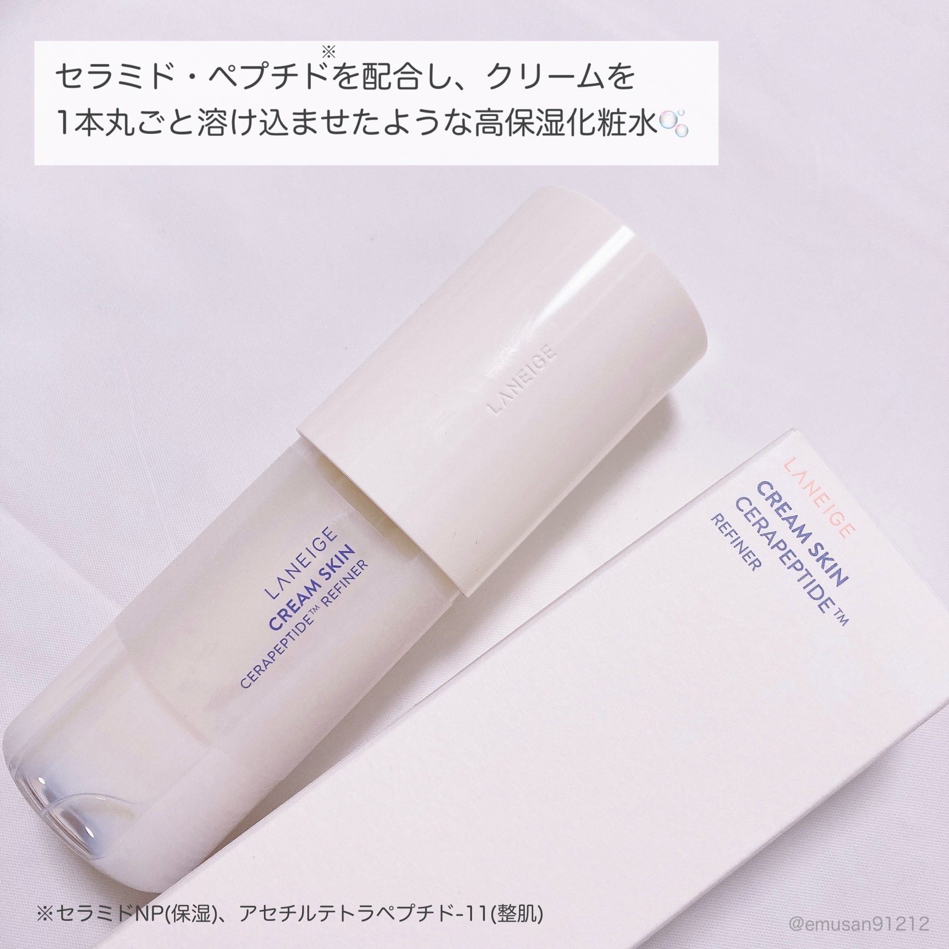 クリームスキン ローション/LANEIGE/化粧水を使ったクチコミ（3枚目）