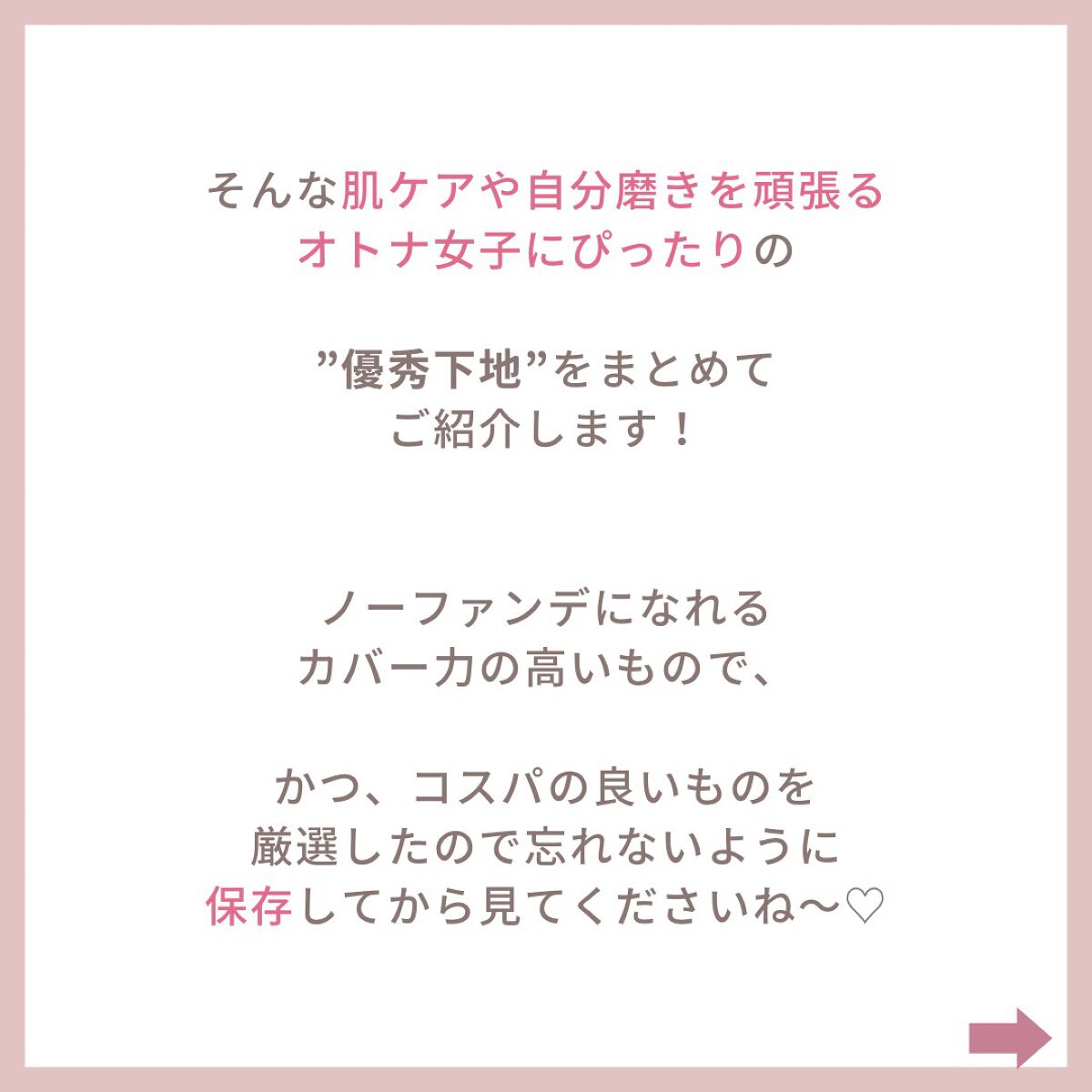 スキンケアUV下地/なめらか本舗/化粧下地を使ったクチコミ（3枚目）