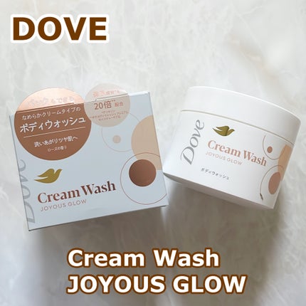 ダヴ クリームボディウォッシュ ジョイアスグロウ/ダヴ/ボディソープを使ったクチコミ(1枚目)