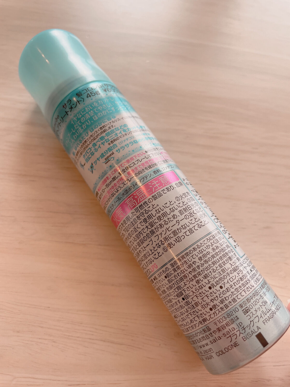 髪コロンB(サラの香り)｜SALAの使い方を徹底解説 - THE清楚な