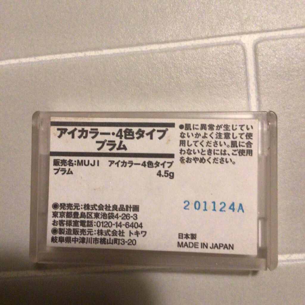 リコ on LIPS 「無印コスメ好きの自称ブルベ夏です。パーソナルカラーについて考え..」(5枚目)