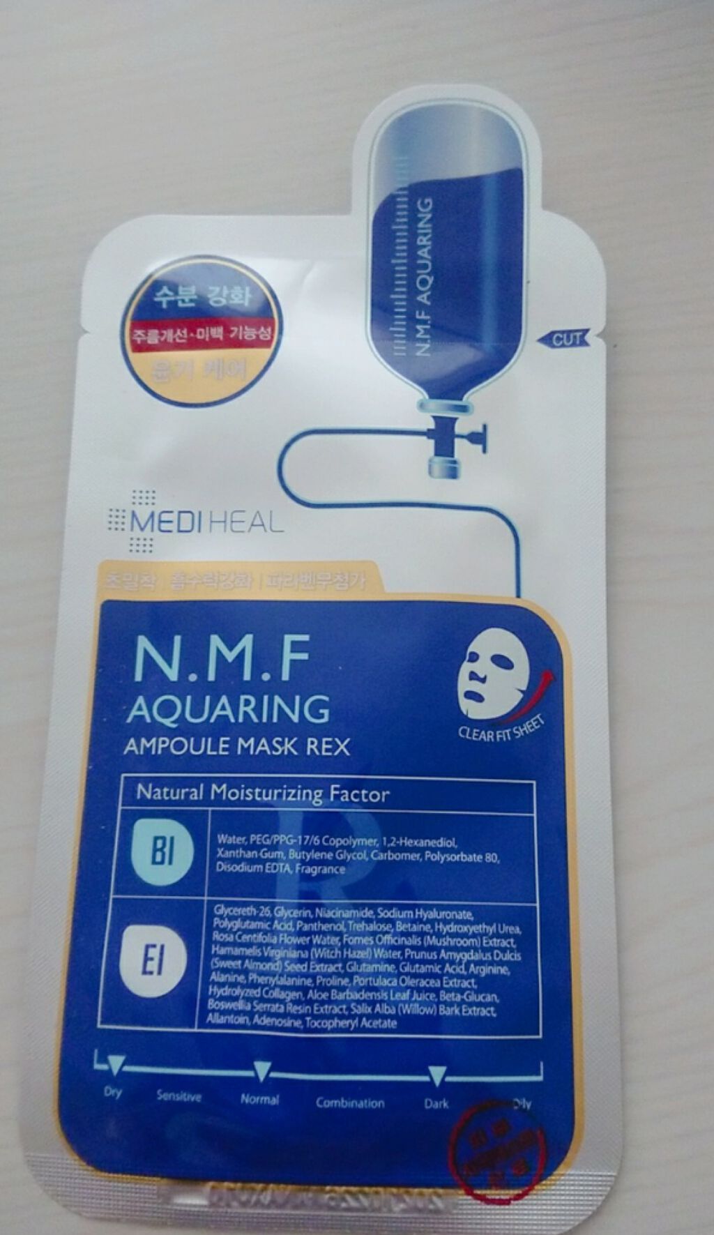 N.M.FアクアアンプルマスクJEX/MEDIHEAL/シートマスク・パックを使ったクチコミ(1枚目)
