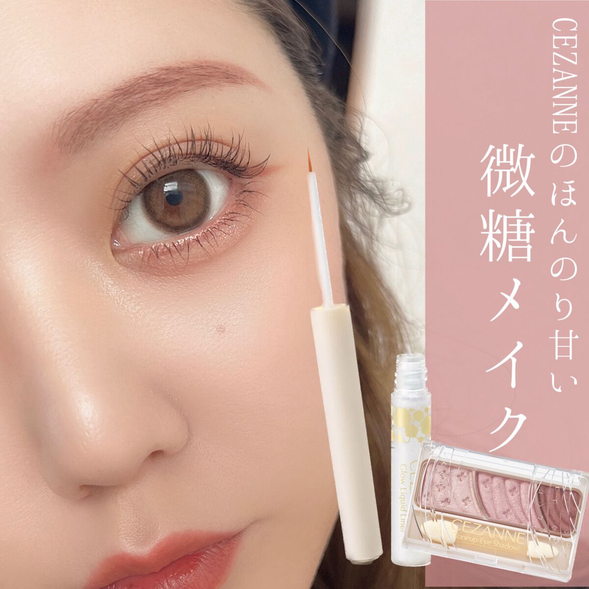 トーンアップアイシャドウ/CEZANNE/アイシャドウパレットを使ったクチコミ（2枚目）