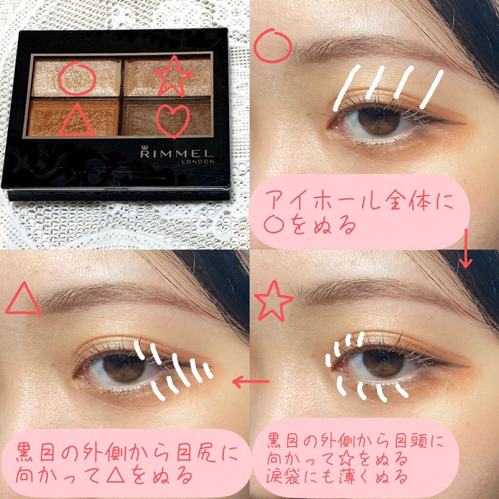 ロイヤルヴィンテージ アイズ/リンメル ロンドン/アイシャドウパレットを使ったクチコミ（2枚目）