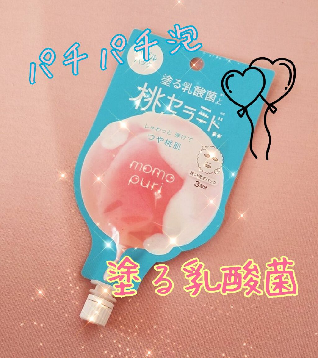 ももぷり フレッシュバブルパック/ももぷり/洗い流すパック・マスクを使ったクチコミ（1枚目）