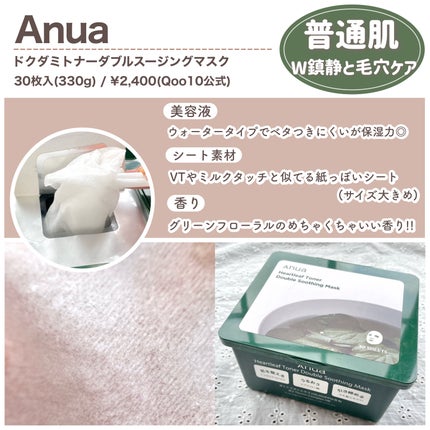 CICA デイリースージングマスク/VT/シートマスク・パックを使ったクチコミ(5枚目)