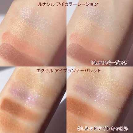 アイカラーレーション/LUNASOL/アイシャドウパレットを使ったクチコミ(7枚目)