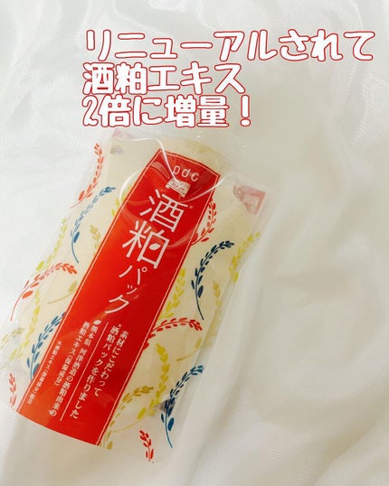 ワフードメイド 酒粕パック/pdc/洗い流すパック・マスクを使ったクチコミ(2枚目)