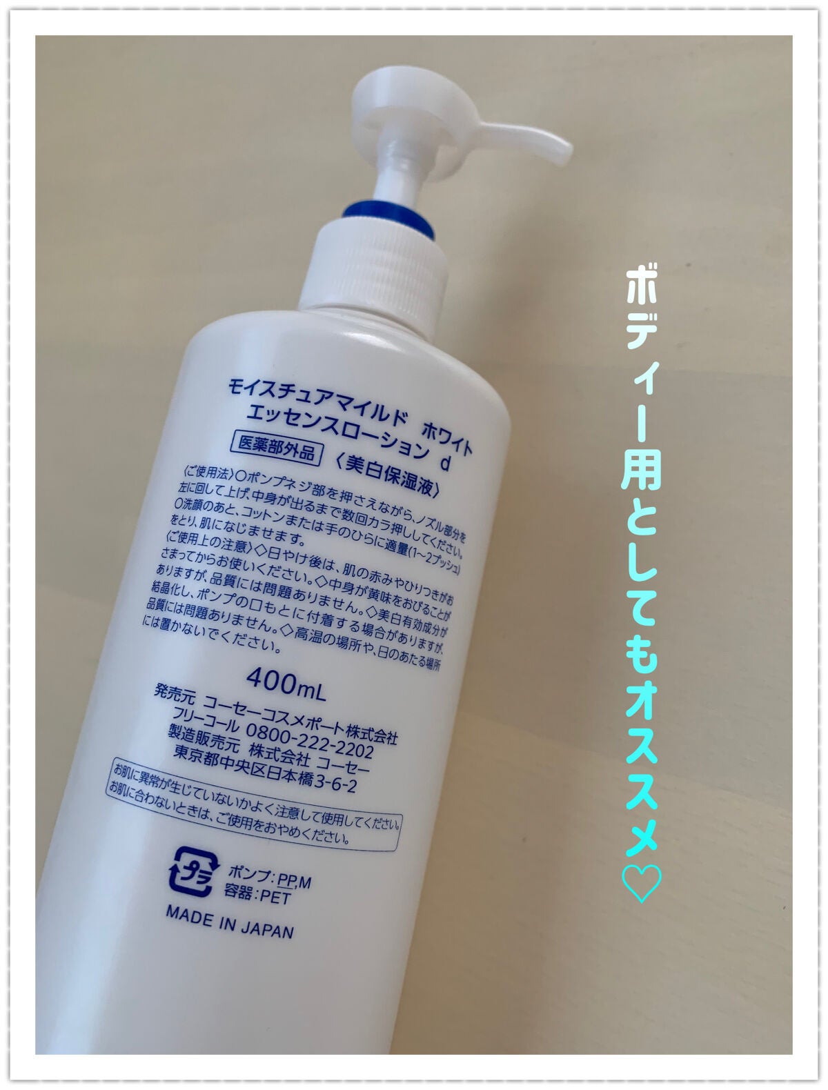 モイスチュアマイルドホワイト パーフェクトエッセンス/モイスチュアマイルド ホワイト/オールインワン化粧品を使ったクチコミ(2枚目)