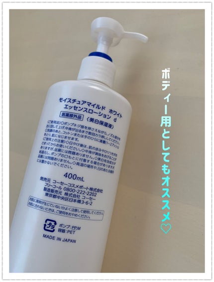 モイスチュアマイルドホワイト パーフェクトエッセンス/モイスチュアマイルド ホワイト/オールインワン化粧品を使ったクチコミ(2枚目)