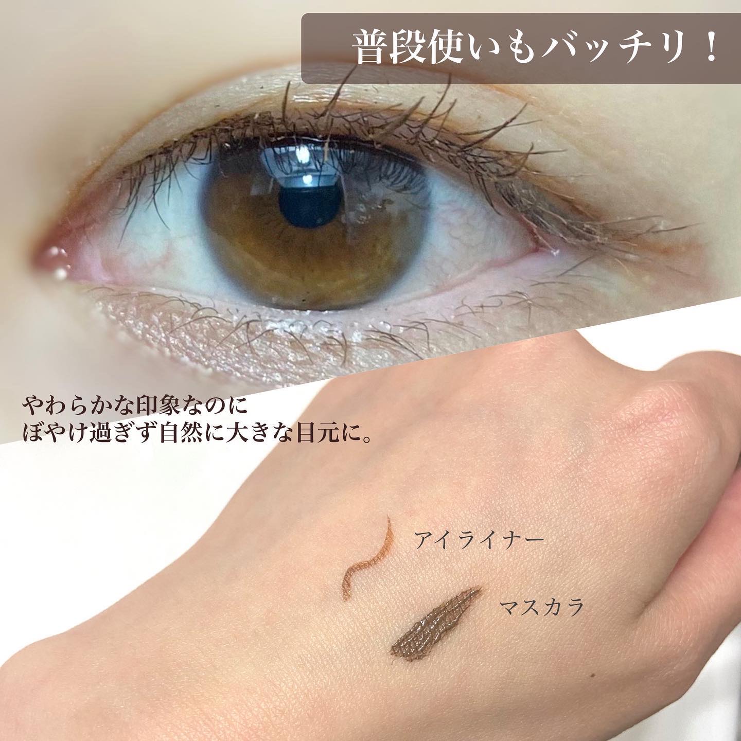 パーフェクトエクステンション マスカラ for カール/D-UP/マスカラを使ったクチコミ（3枚目）