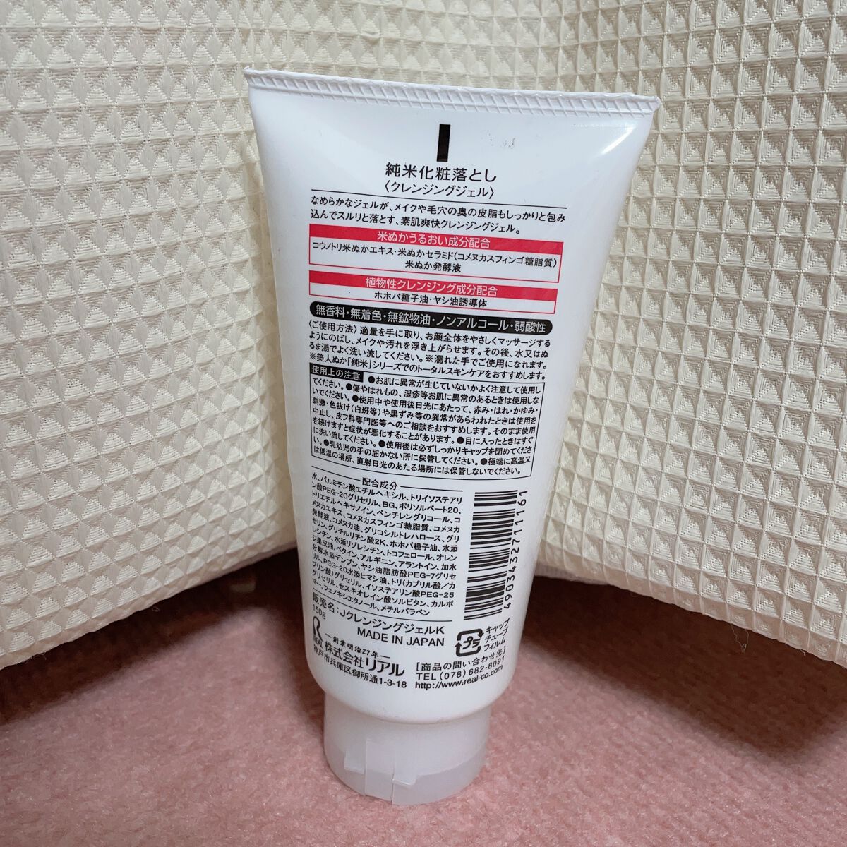 純米化粧落とし/美人ぬか/クレンジングジェルを使ったクチコミ(2枚目)