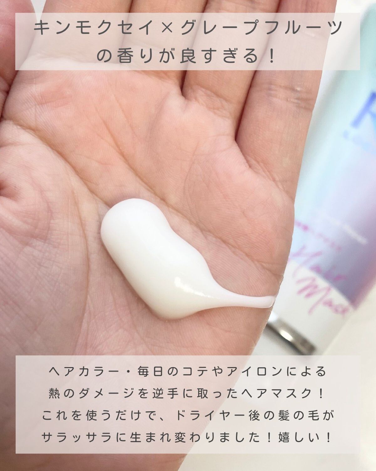 #質感再整ヘアマスク/ルシードエル/ヘアマスク・ヘアパックを使ったクチコミ（3枚目）