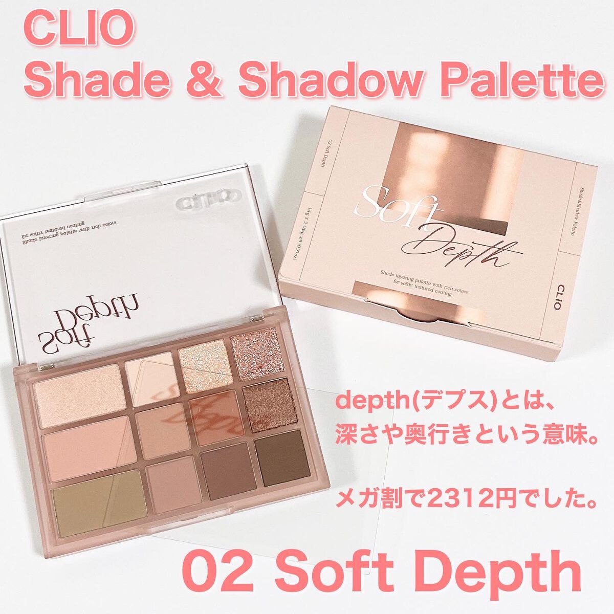 シェード アンド シャドウ パレット/CLIO/アイシャドウパレットを使ったクチコミ(2枚目)