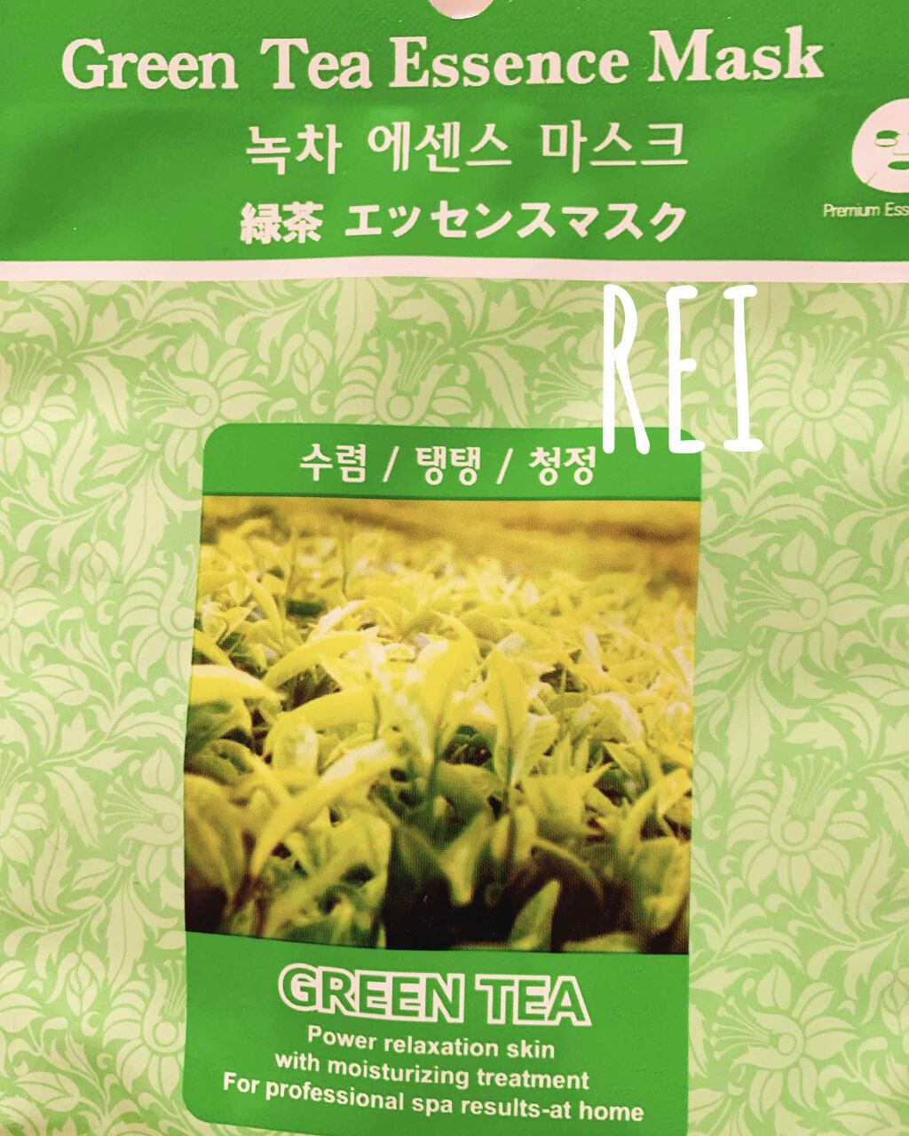 緑茶エッセンスマスク/MJ-Care/シートマスク・パックを使ったクチコミ(1枚目)