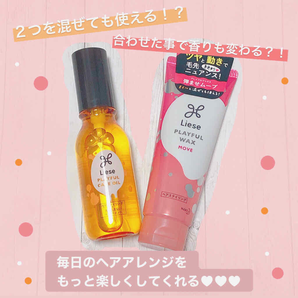 プレイフルケアオイル/リーゼ/ヘアオイルを使ったクチコミ(1枚目)