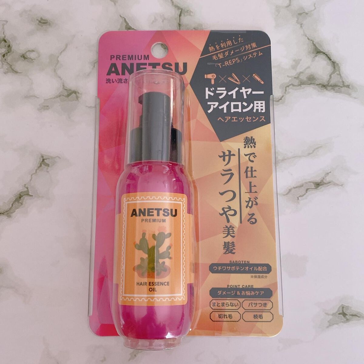 アネツプレミアムヘアエッセンス/ANETSU/ヘアオイルを使ったクチコミ(4枚目)