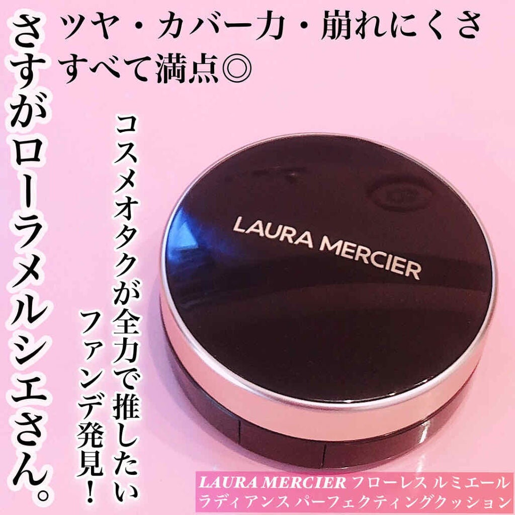 フローレス ルミエール ラディアンス パーフェクティング クッション/ローラ メルシエ/クッションファンデーションを使ったクチコミ(1枚目)