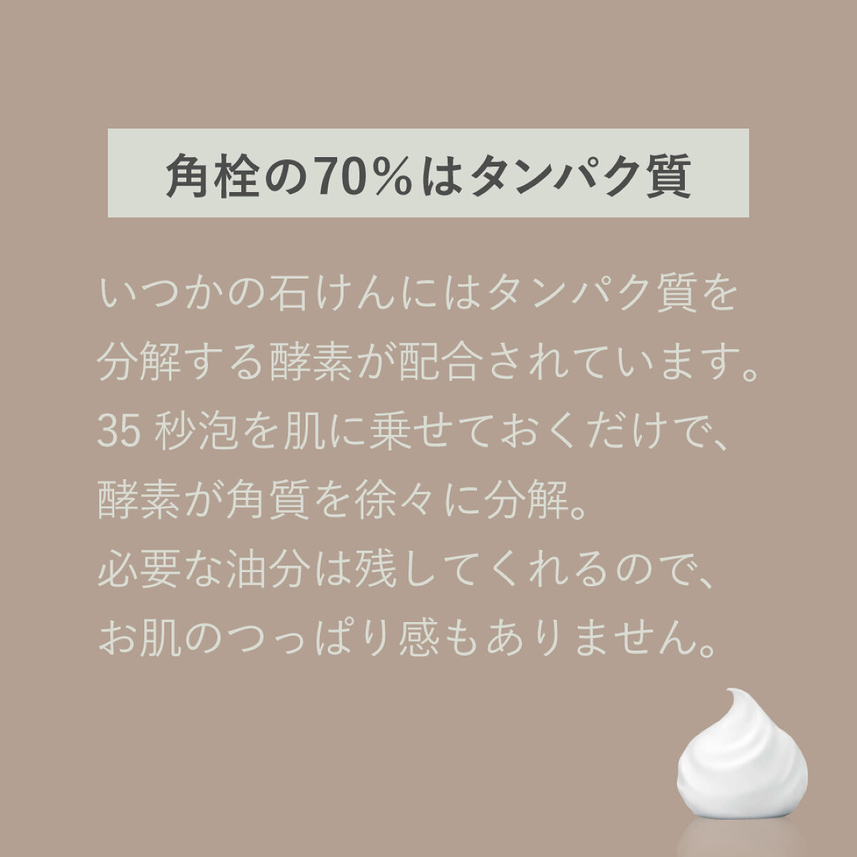 いつかの石けん/水橋保寿堂製薬/洗顔石鹸を使ったクチコミ（2枚目）