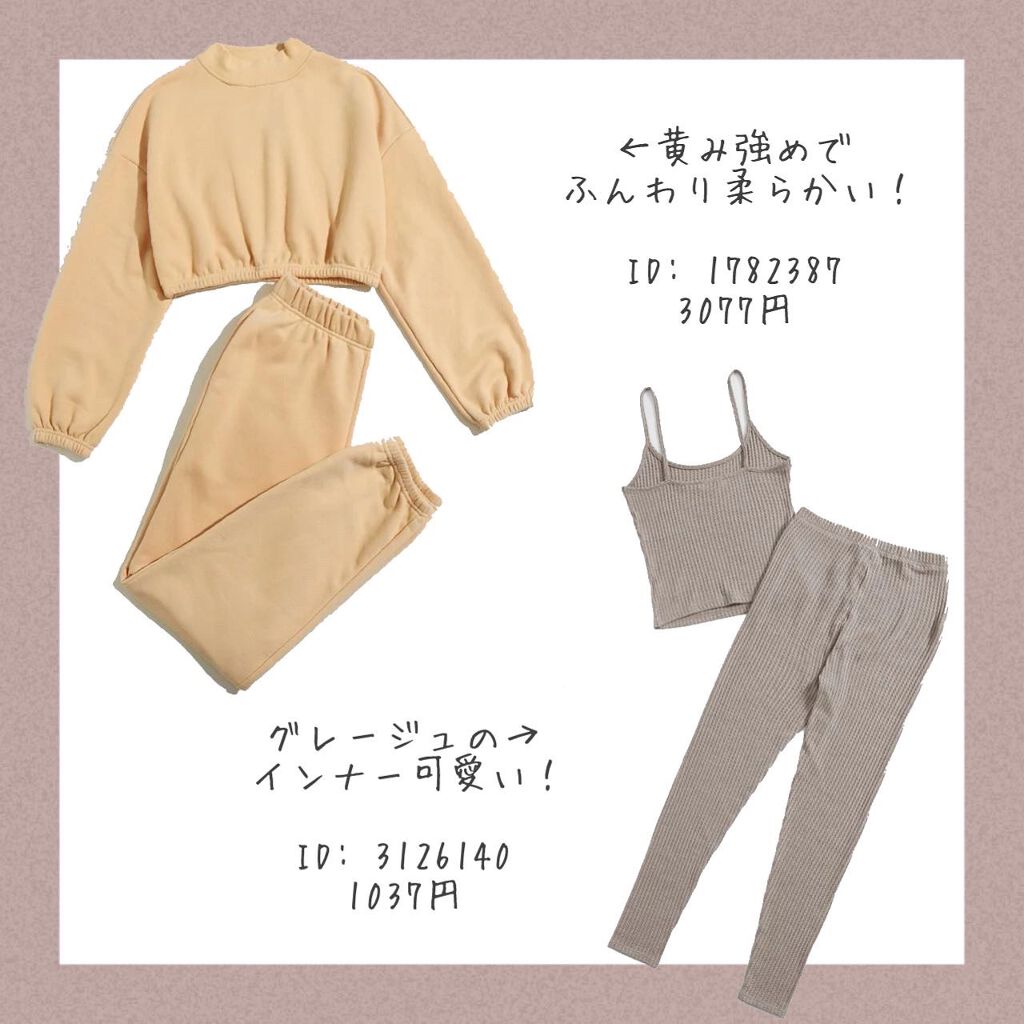 アフリカ少女🐘モテコスメ on LIPS 「【保存版】\SHEINベージュコーデまとめ/プチプラであざと可..」(5枚目)