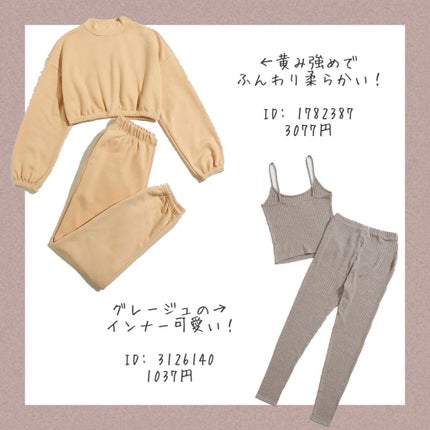 アフリカ少女🐘モテコスメ on LIPS 「【保存版】\SHEINベージュコーデまとめ/プチプラであざと可..」(5枚目)