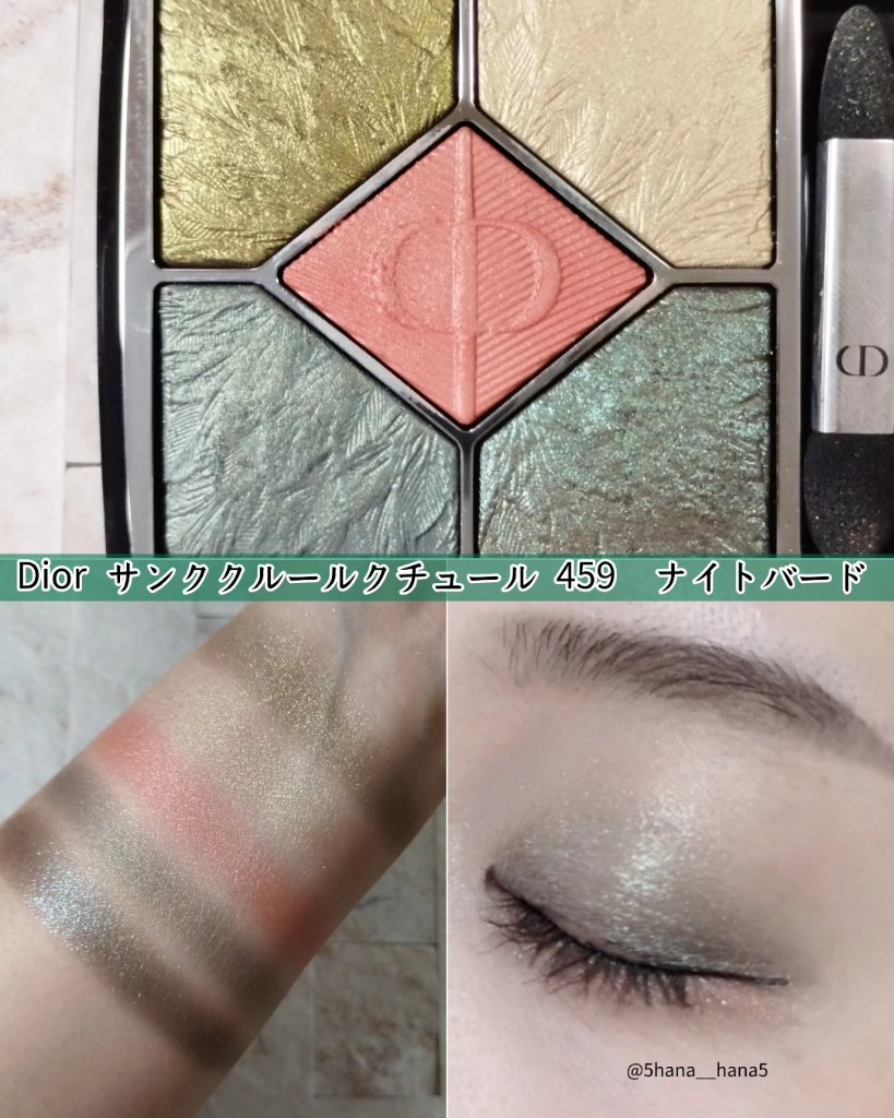 【旧】サンク クルール クチュール/Dior/アイシャドウパレットを使ったクチコミ（2枚目）