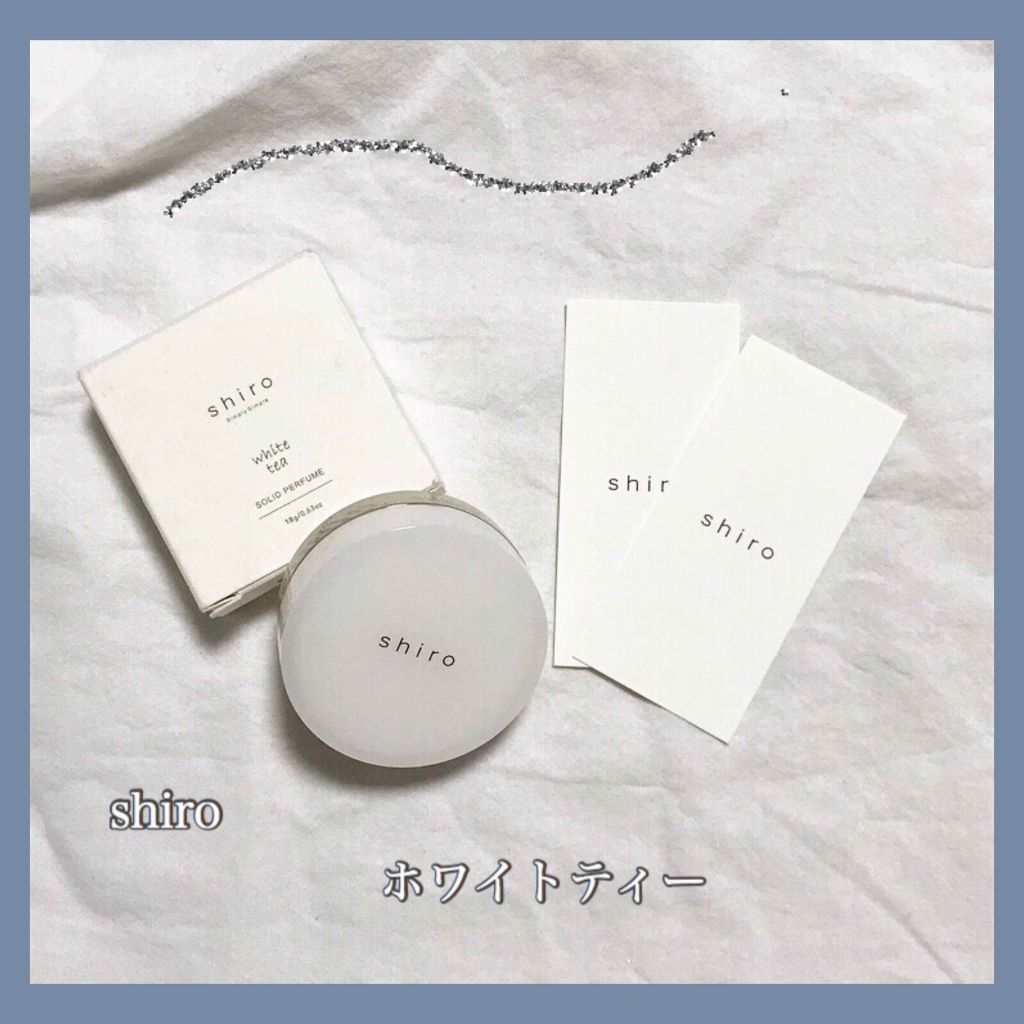 ホワイトティー 練り香水/SHIRO/練り香水を使ったクチコミ(1枚目)