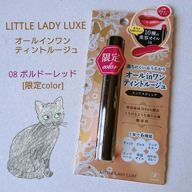 🍸LITTLE LADY LUXE オールインワンティントルージュ
🎨08 ボルドーレッド (限定カラー) 💰¥1500(税抜)


☑1本で6機能
①ティント ②グロス ③リップカラー
④リップバーム