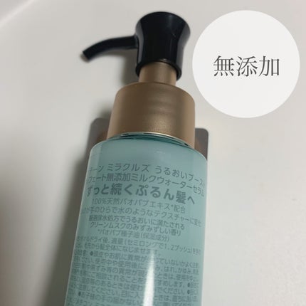 ミラクルズ うるおいブーストミルクウォーターセラム/パンテーン/アウトバストリートメントを使ったクチコミ(2枚目)