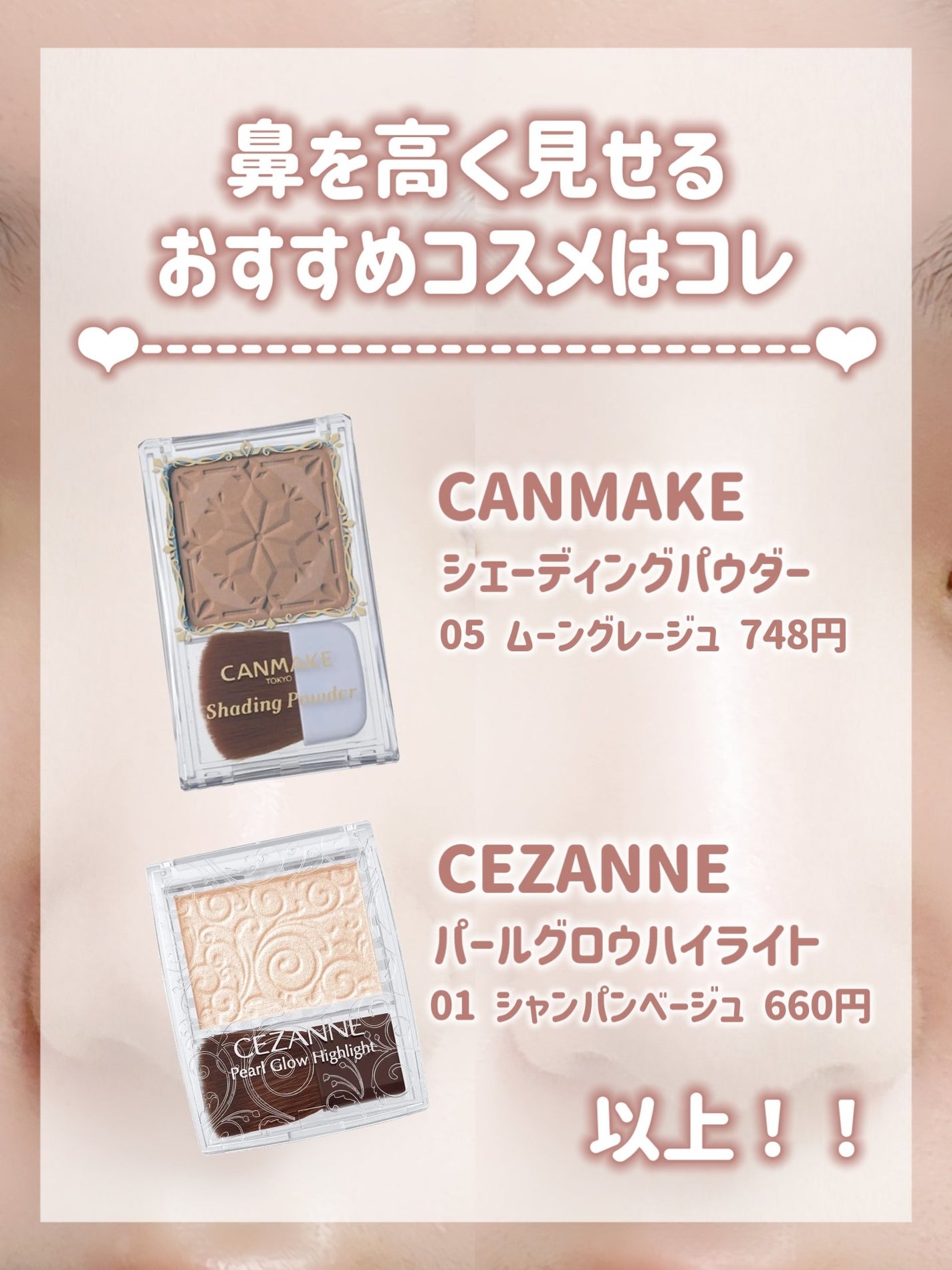 シェーディングパウダー/キャンメイク/シェーディングを使ったクチコミ(6枚目)