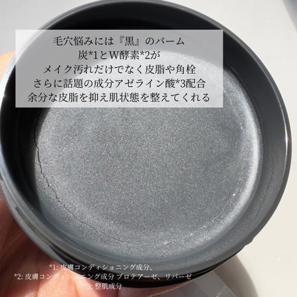 ルルルンクレンジング トーニングバーム CLEAR BLACK/ルルルン/クレンジングバームを使ったクチコミ(2枚目)