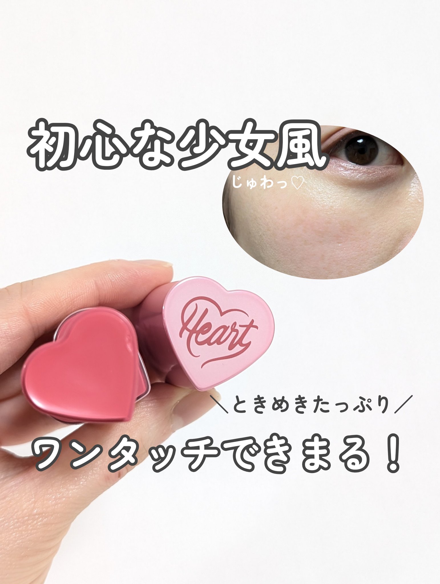 タッチインソール チークブラッシャー/touch in SOL /ジェル・クリームチークを使ったクチコミ（1枚目）